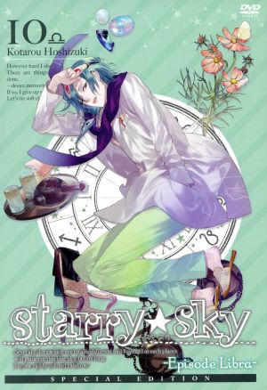 Starry☆Sky vol.10～Episode Libra～＜スペシャルエディション＞