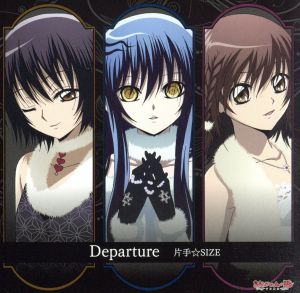 ぬらりひょんの孫～千年魔京～:Departure