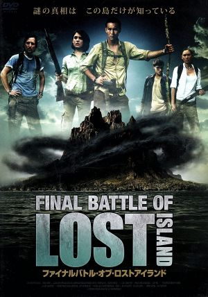FINAL BATTLE OF LOST ISLAND