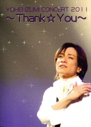 泉見洋平コンサート2011～Thank☆You～