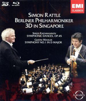 ベルリン・フィル 3D 音楽の旅 マーラー:交響曲第1番&ラフマニノフ:交響的舞曲(Blu-ray Disc)