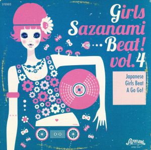 Girls Sazanami Beat！ vol.4