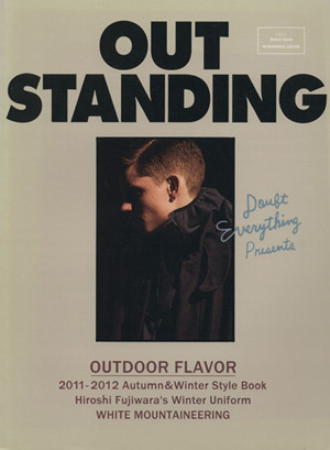 OUT STANDING 講談社MOOK