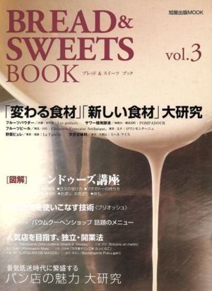 BREAD&SWEETS BOOK(Vol.3)