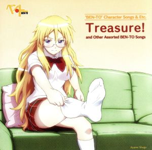 TVアニメ「ベン・トー」キャラクターソング&エトセトラ「Treasure！」と、その他ベン・トーな歌つめ合わせ