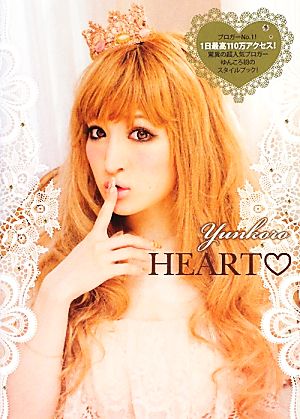 Yunkoro HEARTMARBLE BOOKS