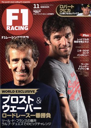 F1 RACING 2011 11月情報号