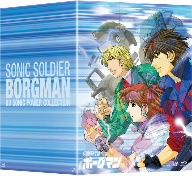 超音戦士ボーグマン BD SONIC POWER COLLECTION(Blu-ray Disc) 中古DVD 