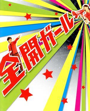 吉田智子全開ガール ～ディレクターズカット～ Blu-ray-BOX〈4枚組〉新垣結衣