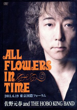 佐野元春 30TH ANNIVERSARY TOUR 'ALL FLOWERS IN TIME' FINAL 東京 新品DVD・ブルーレイ |  ブックオフ公式オンラインストア