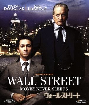 ウォール・ストリート(Blu-ray Disc)