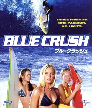 ブルークラッシュ(Blu-ray Disc)