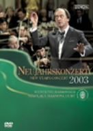ニューイヤー・コンサート2003