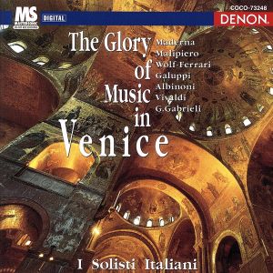 ヴェネツェアの栄光～音楽の4世紀
