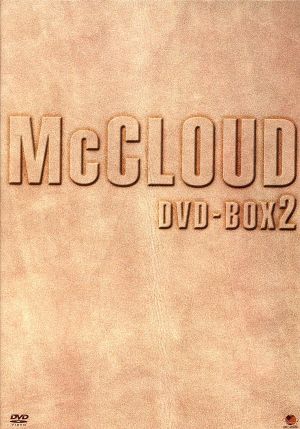 警部マクロード DVD-BOX2