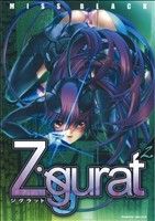 Ziggurat(2) ヴァルキリーC