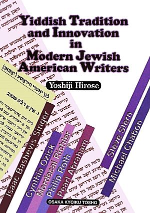 Yiddish Tradition and Innovation in Modern Jewish American Writers