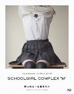 SCHOOL GIRL COMPLEX“M