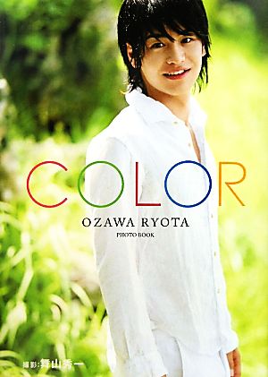 COLOR 小澤亮太写真集