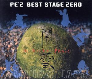 BEST STAGE ZERO 闇雲-YAMIKUMO-