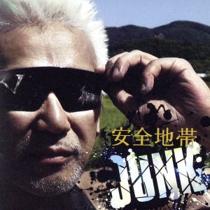 安全地帯ⅩⅢ JUNK(初回限定盤)(DVD付)