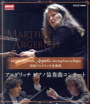 チャイコフスキー:ピアノ協奏曲第1番(Blu-ray Disc)