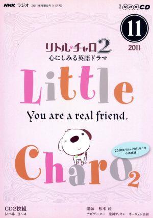 NHKラジオ リトルチャロ2 11月号