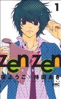 zen zen(1) りぼんマスコットC