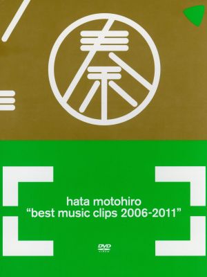 BEST MUSIC CLIPS 2006-2011