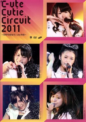 ℃-ute Cutie Circuit 2011～9月10日は℃-uteの日