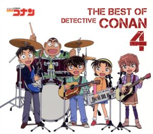 名探偵コナン テーマ曲集4～THE BEST OF DETECTIVE CONAN 4～(初回限定盤)(2CD)(DVD付)