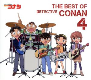 名探偵コナン テーマ曲集4～THE BEST OF DETECTIVE CONAN 4～