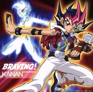 遊☆戯☆王:BRAVING！(期間生産限定アニメ盤)