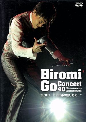 Hiromi Go Concert 40th Anniversary Celebration 2011“GIFT～40年目の
