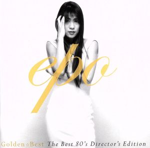 GOLDEN☆BEST EPO ～The BEST 80's Director's Edition～