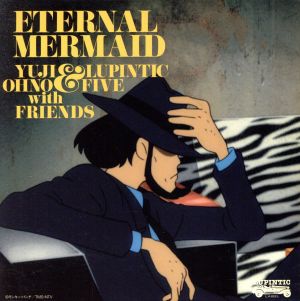 ルパン三世 血の刻印～永遠のmermaid～オリジナル・サウンドトラック「Eternal Mermaid」(SHM-CD)