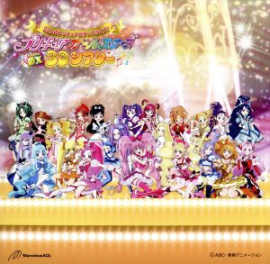 Come on！プリキュアオールスターズ