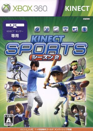 Kinect スポーツ:シーズン2
