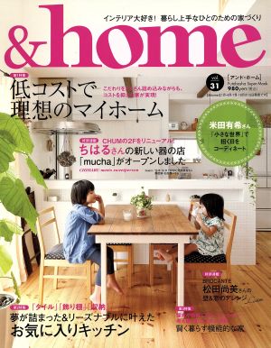 &home(vol.31) 低コストで理想のマイホーム Futabasha Super Mook