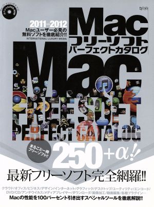 Mac＞Mac フリーソフトパーフェクトガイド