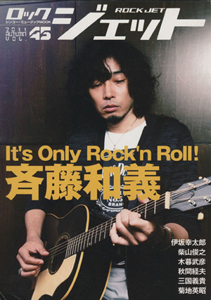 ROCK JET(Vol.45)