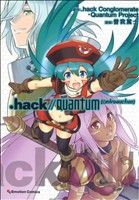 .hack//Quantum・I(イントロダクション) エモーションC