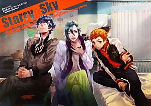 Starry☆Sky公式ガイドコンプリートエディションAutumn Stories