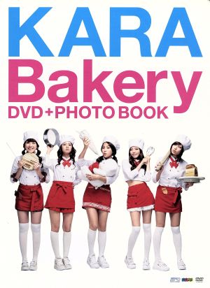 KARAベーカリー写真集付きDVD