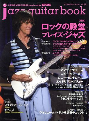 jazz guitar book(Vol.31)