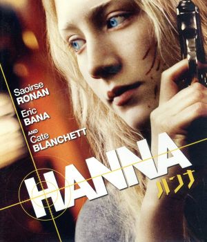 ハンナ(Blu-ray Disc)