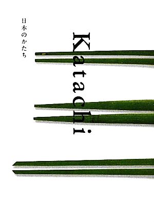 Katachi 日本のかたち