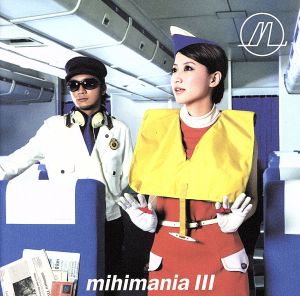 mihimaniaⅢ～コレクション アルバム～(DVD付)