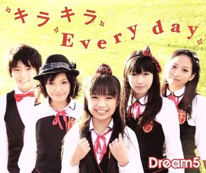 キラキラ Every day(DVD付)