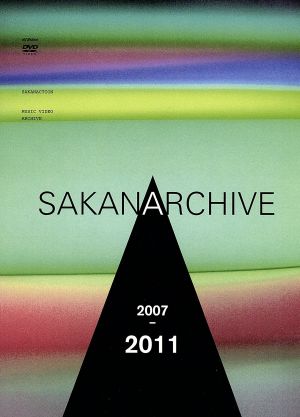 SAKANARCHIVE 2007-2011 ～サカナクション ミュージックビデオ集～